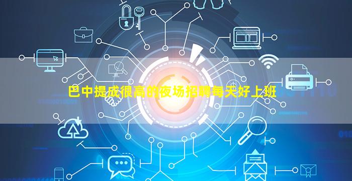 忻州酒吧招聘